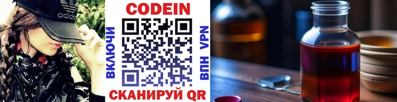 купить наркотик  Искитим  Codein напиток Lean (лин) 