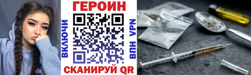 ГЕРОИН гречка Искитим