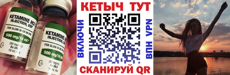 Кетамин VHQ  где можно купить   Искитим 