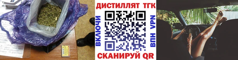 где найти   Искитим  ТГК THC oil 